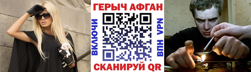OMG вход  Анжеро-Судженск  Героин Афган 